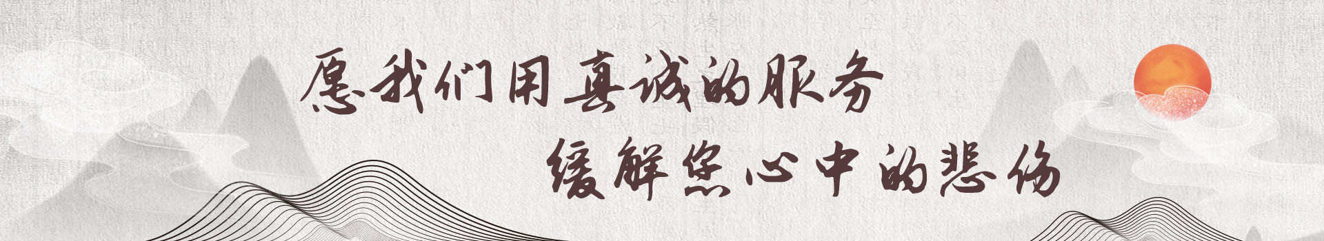 天津永安陵公墓